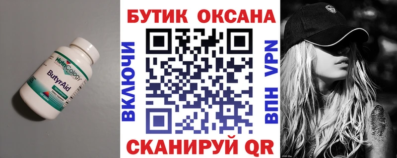 mega tor  Уссурийск  БУТИРАТ оксана 