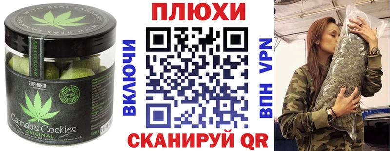 Печенье с ТГК конопля  купить наркотики сайты  Уссурийск 