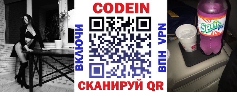 сколько стоит  Уссурийск  Кодеин напиток Lean (лин) 