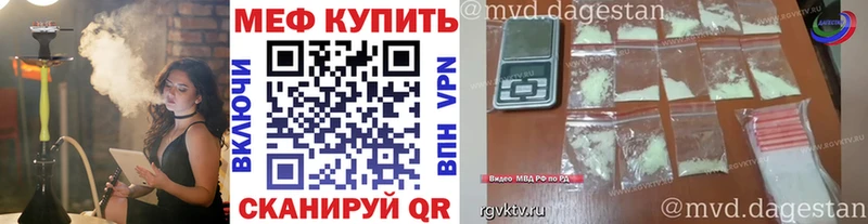 МЕФ mephedrone  даркнет сайт  Уссурийск 