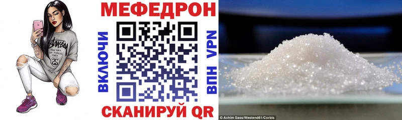Меф мяу мяу кристаллы Уссурийск